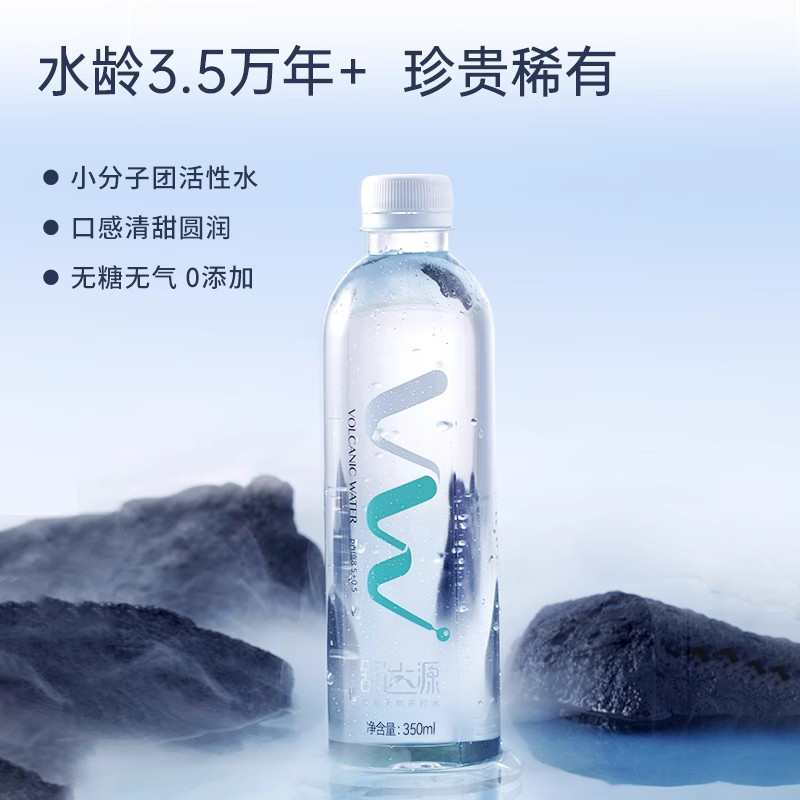 舒达源克东天然苏打水 350ml*20瓶装 天然无糖弱碱性 可加热 配送上门 新日期