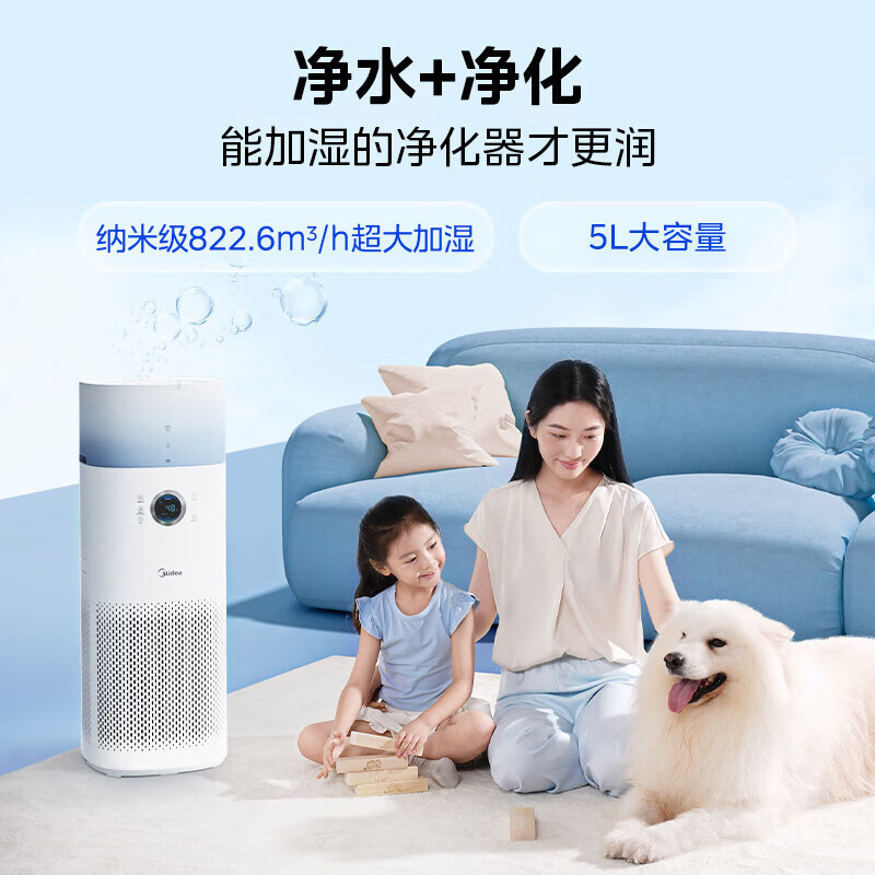 美的(Midea)[星澈空气护理机]空气净化器除甲醛除异味除烟味全效空气护理加湿净化一体机KJ600G-RX600S