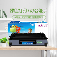 艾洁 惠普CF277X硒鼓大容量带芯片 适用HP LaserJet Pro M305D M405 M329 M429系列