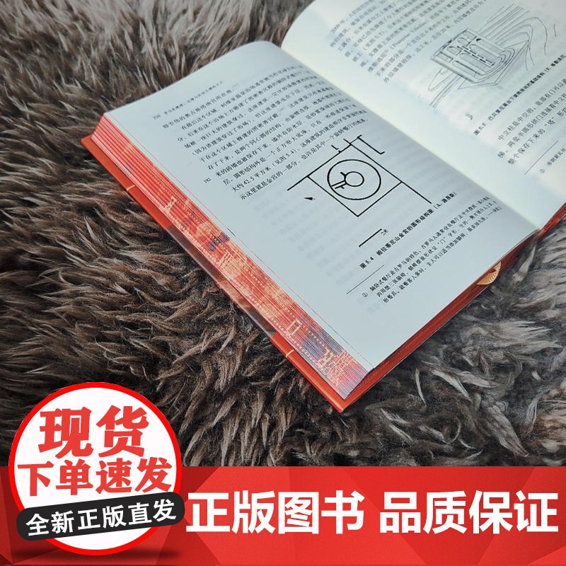 [特装版]罗马在燃烧:尼禄与终结王朝的大火(书口喷绘)思想会系列 社会科学文献出版社高清大图