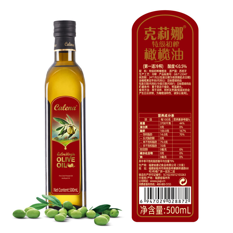 克莉娜 西班牙进口凉拌低健身凉拌炒菜食用油 特级初榨橄榄油500ml*1瓶高清大图