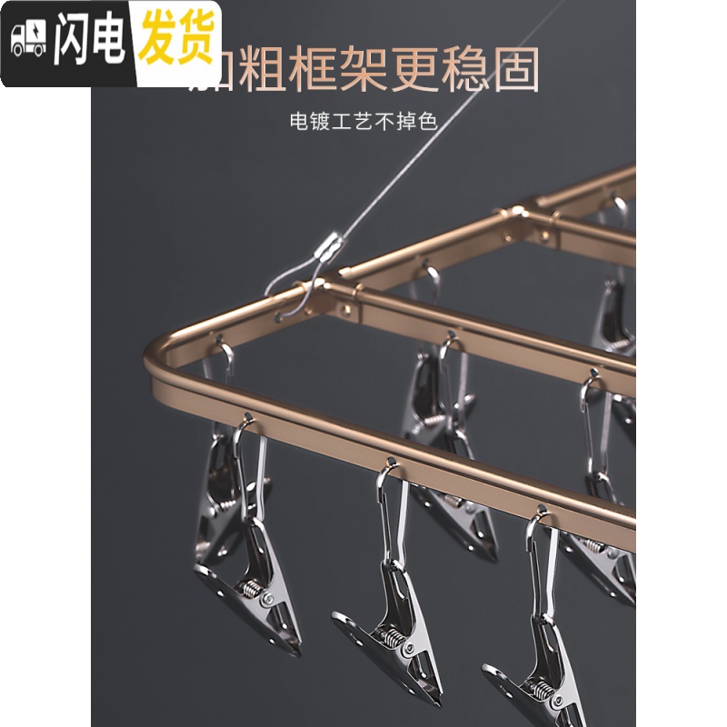 三维工匠晒袜子晾衣架晒架多夹子功能凉衣夹专用挂内衣内裤家用不锈钢 方形22夹金色 1个高清大图