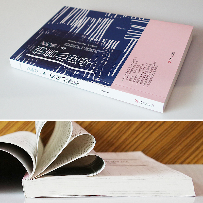 [正版]销售心理学 销售业务这样谈 销售就是心成交销售心理学 谈营销口才沟通技巧话术顾客行为把话说到客户心里去 营高清大图