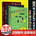 德国10万+科普作者霍格尔·丹贝克作品集（共3册）：三个逻辑学家去酒吧+你学的数学可能是假的+你学的数学不可能这么科