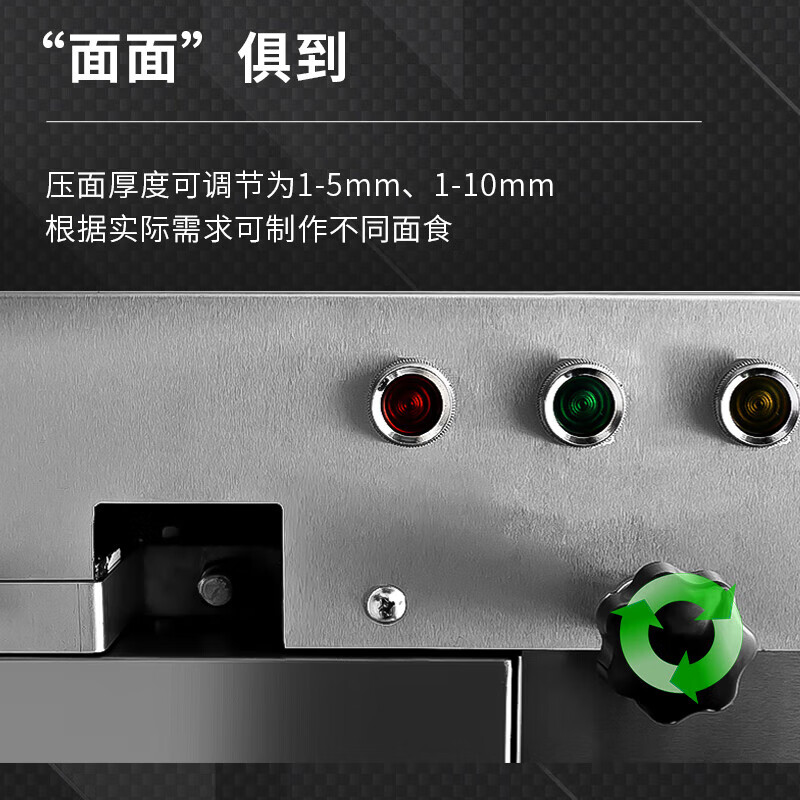 意黛斯(YIDAISI) 压面机商用 揉面机 拉面刀削面 食堂饺子皮馄饨皮机面条机 YDS-BMYMJM-X(面刀两把)高清大图