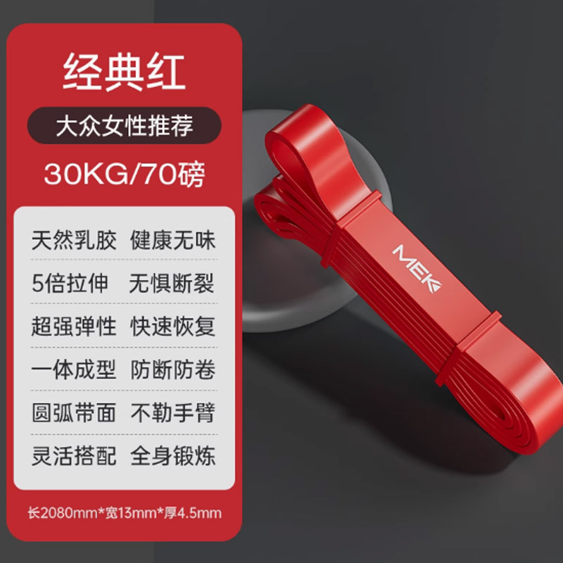 每客训练阻力带2080mm*13mm*4.5mm 黑/蓝/红随机 70磅