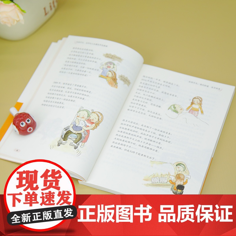 [正版新书]生而不凡:当平凡人生遇见罕见疾病 豌豆Sir 病痛挑战基金会 清华大学出版社 罕见病 医学科普高清大图