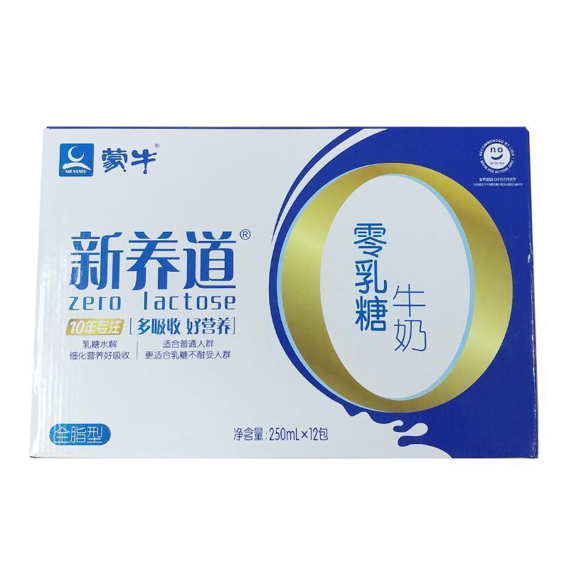 蒙牛新养道零乳糖全脂牛奶无乳糖好吸收250ml12盒