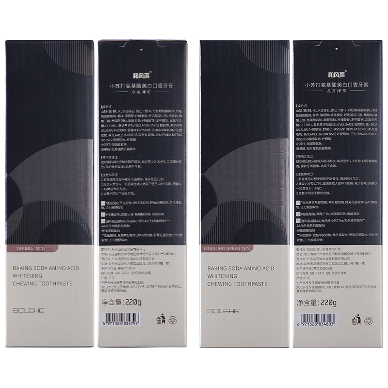 和风雨 早晚牙膏组合(绿茶味+薄荷味) 220g*2 牙膏套装按压式 HYH-033组合!高清大图
