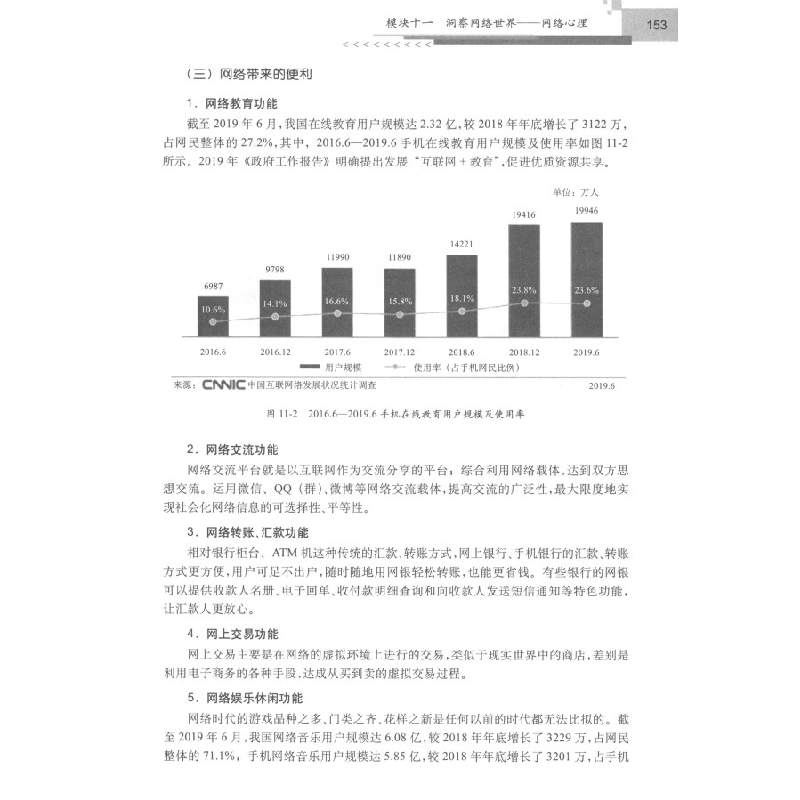 正版新书]心理健康教育(微课+活页版)/高职高专公共基础课系列高清大图