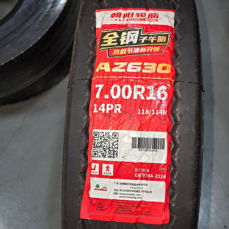 朝阳 轮胎7.00R16 条高清大图