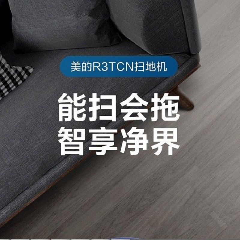 美的(Midea)扫地机器人扫吸拖一体家用智能避障扫地拖地自动回充 R3TCN高清大图