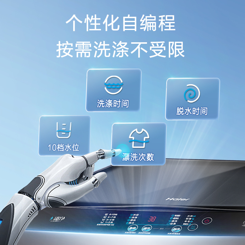 海尔(Haier) 12公斤 超大容量 全自动 波轮洗衣机 自编程 玻璃盖 高颜值 抗菌波轮 XQB120-Z216高清大图