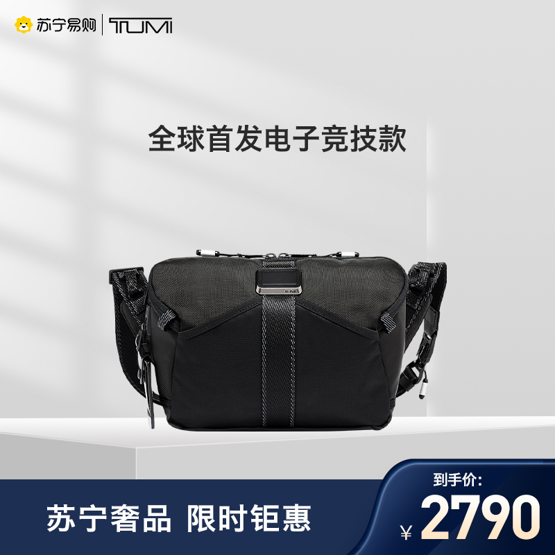 [全球首发电子竞技款]TUMI途明 ALPHA BRAVO系列LOL游戏专用男士斜挎包02325003D黑色
