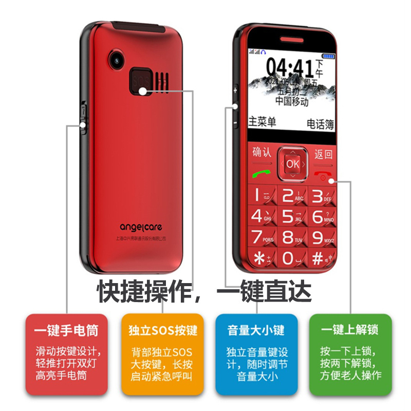 守护宝 K580 红色 老人手机 4G全网通 带定位 老人老年手机 双卡双待超长待机 儿童学生手机
