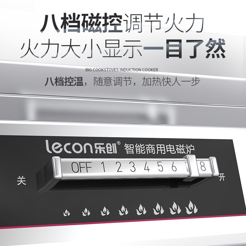 乐创(lecon)商用大锅灶 电磁炉大功率饭店学校食堂电磁大锅灶灶台电炒炉大炒锅 15KW*2 双头双尾