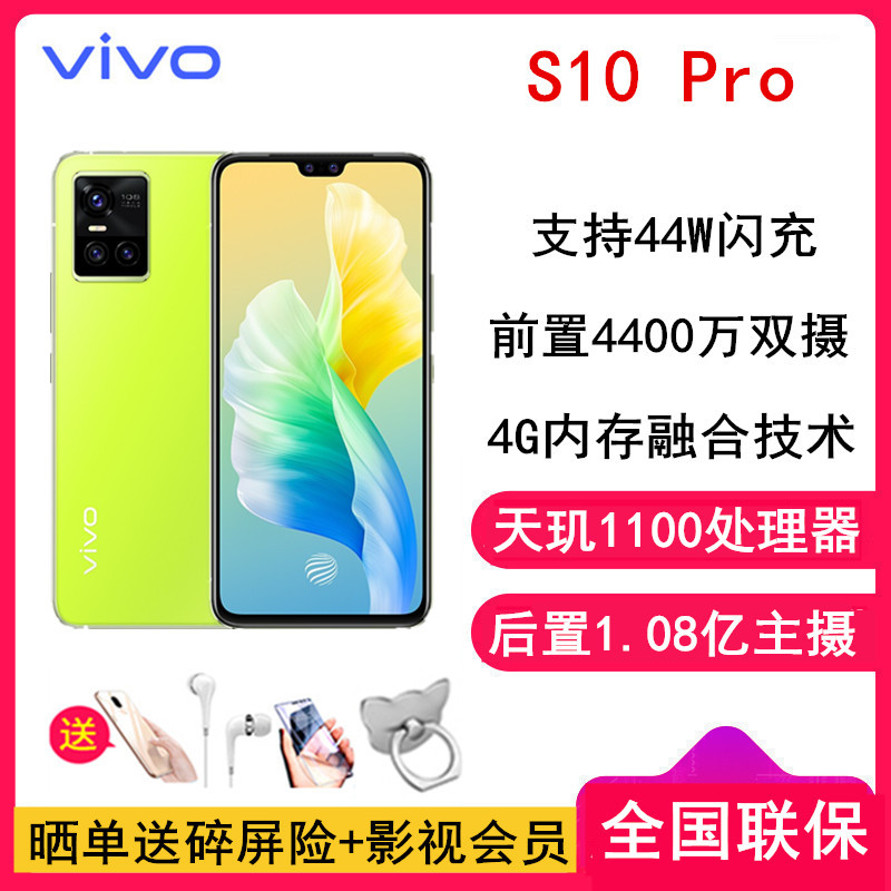 vivo s10 pro 12gb+256gb手机