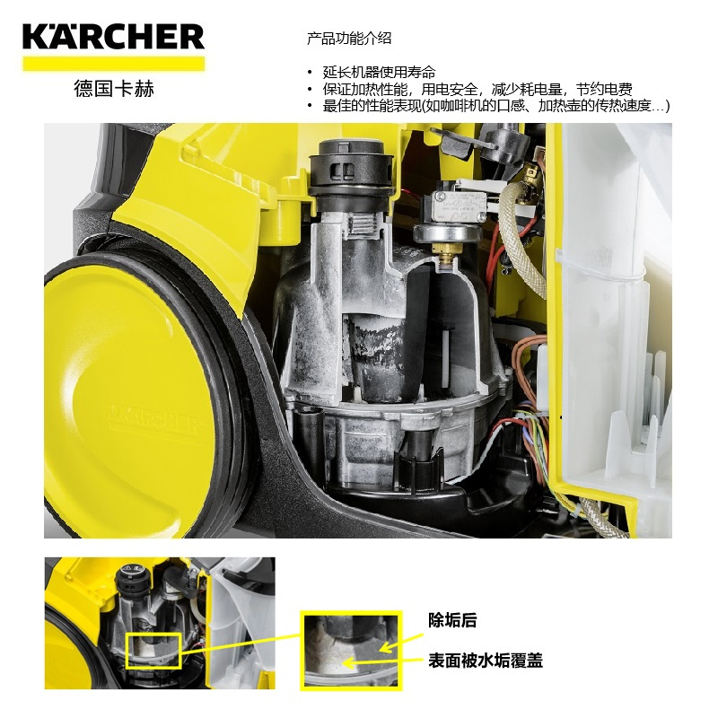 凯驰集团KARCHER德国卡赫汽清洁机专用除垢剂 高温蒸汽清洗机清洁机配件