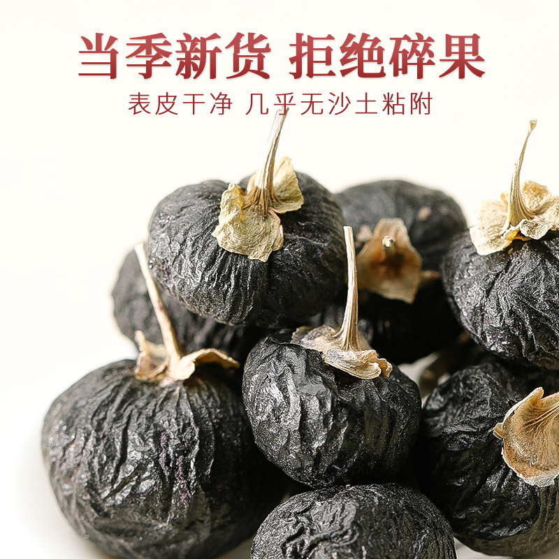 青源堂牌 黑枸杞 青海柴达木诺木洪黑枸杞子大果 100g礼盒装高清大图