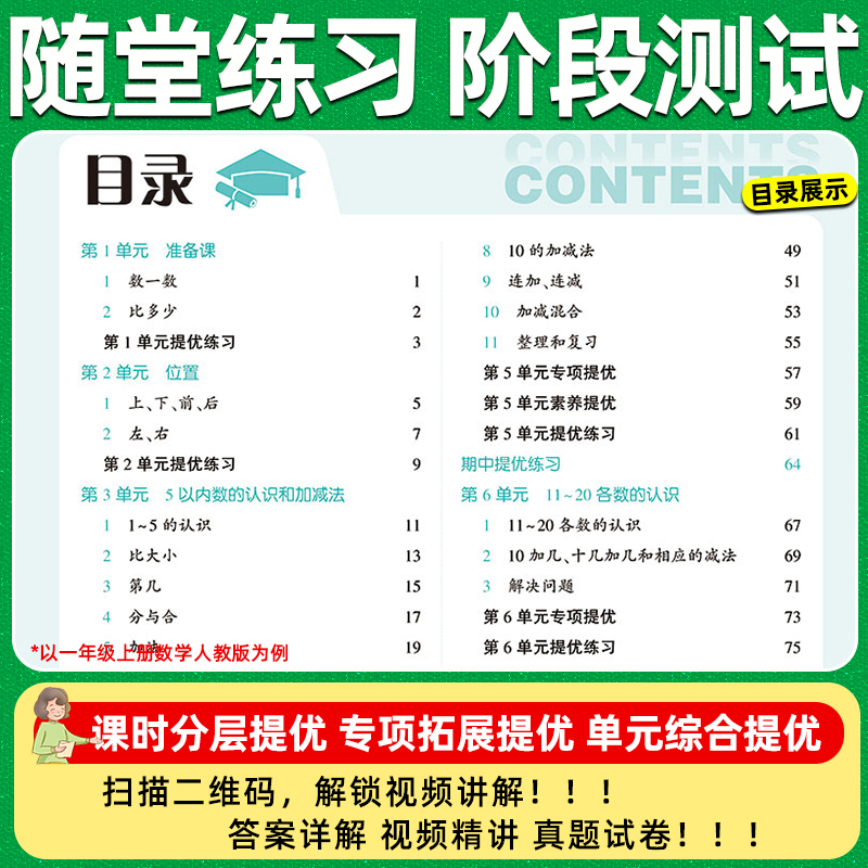 5星学霸❤️英语人教版PEP(三起点) 四年级上 [正版]2024秋小学5星学霸一二年级三年级四年级五年级六年级上下册语
