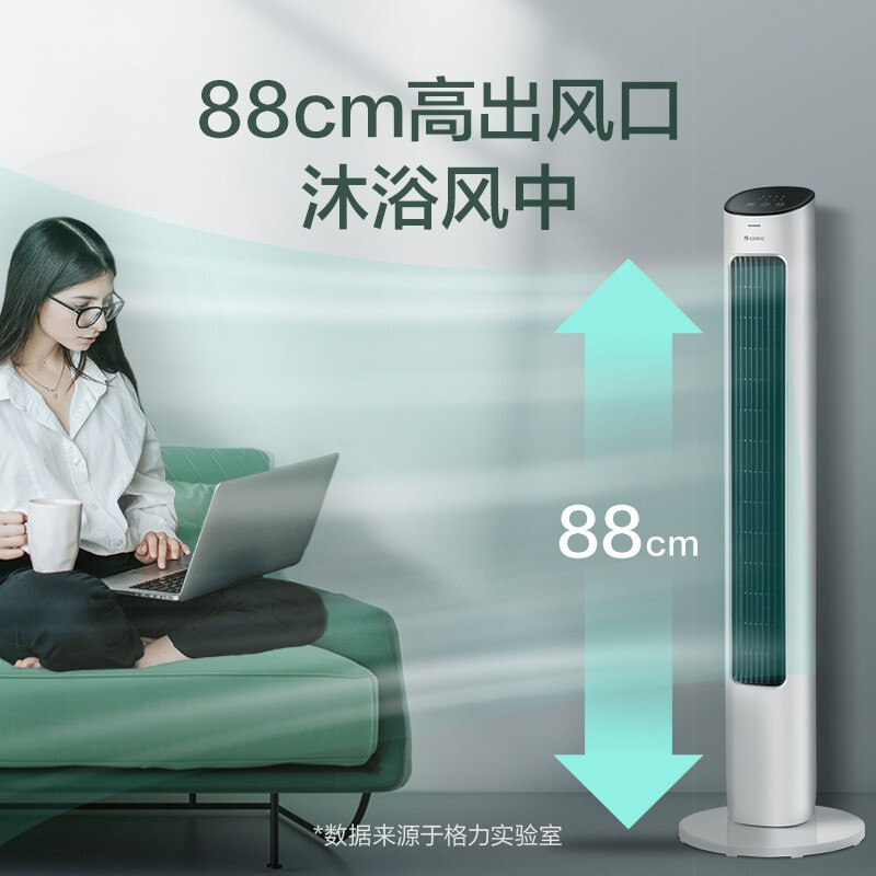 gree格力fl08x61g电风扇节能风扇家用低噪塔式落地扇电扇高颜值塔扇