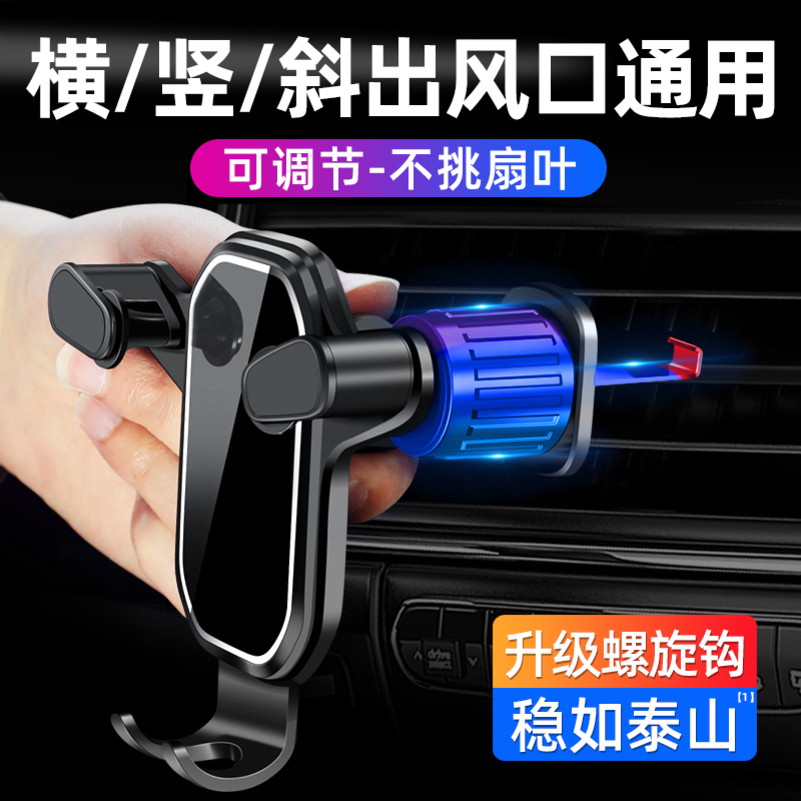 [补贴10%]手机车载支架车上内汽车用出风口导航固定支撑架2022新款防抖高清大图