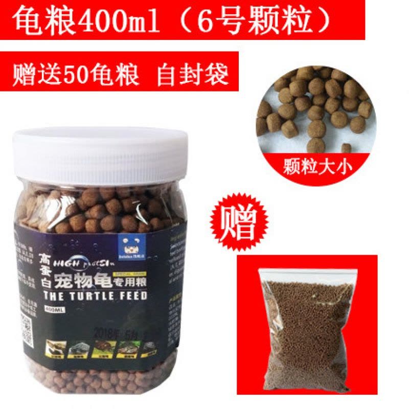 龟粮草龟巴西龟鳄鱼陆龟小龟龟粮食虾干通用幼龟乌龟饲料龟食图片