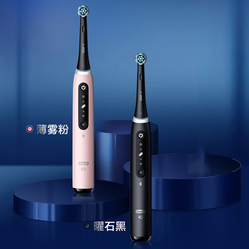 欧乐B电动牙刷智能磁波刷圆头深度清洁智能护龈iO5(随机发货)