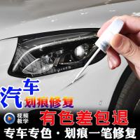 闪电客吉利帝豪补漆笔远景冰晶白帝豪gs琥珀金博越汉玉白x6划痕修复 汉玉白(补漆笔单支)