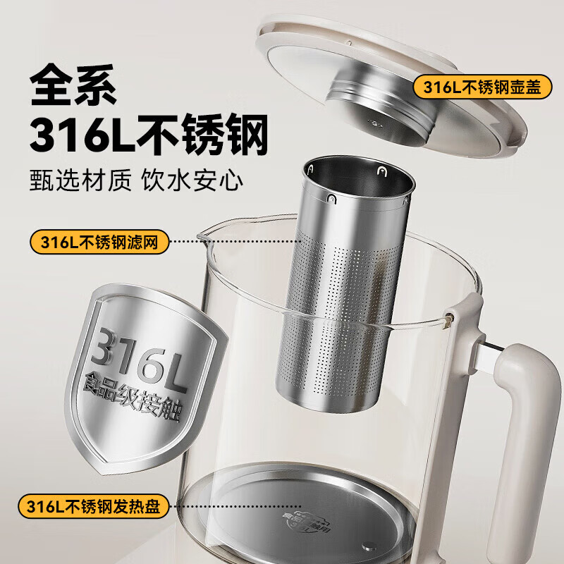 小熊bear养生壶316不锈钢保温煮茶烧水壶 YSH-T15J2-P01高清大图