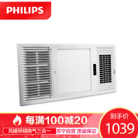 飞利浦(PHILIPS)浴霸集成吊顶风暖式三合一超导PTC暖风卫生间空调型浴霸