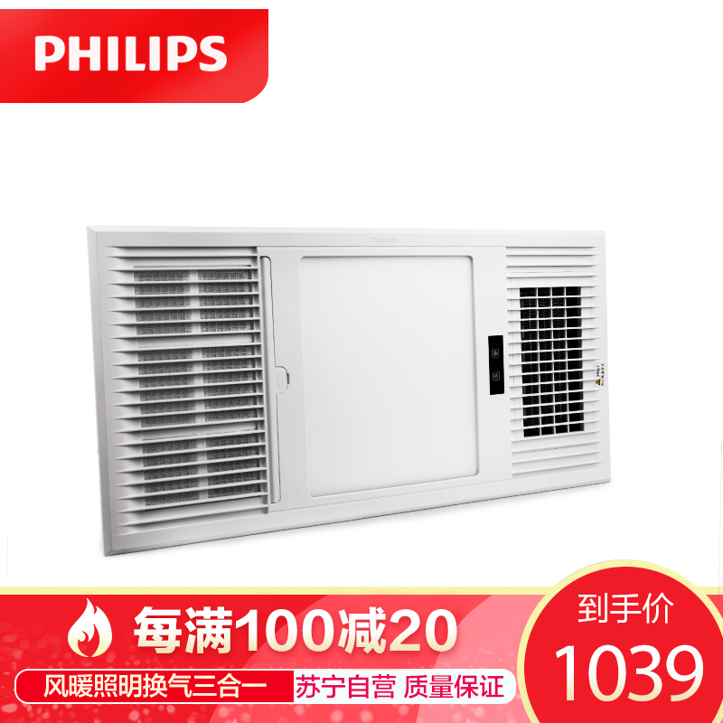 飞利浦(PHILIPS)浴霸集成吊顶风暖式三合一超导PTC暖风卫生间空调型浴霸