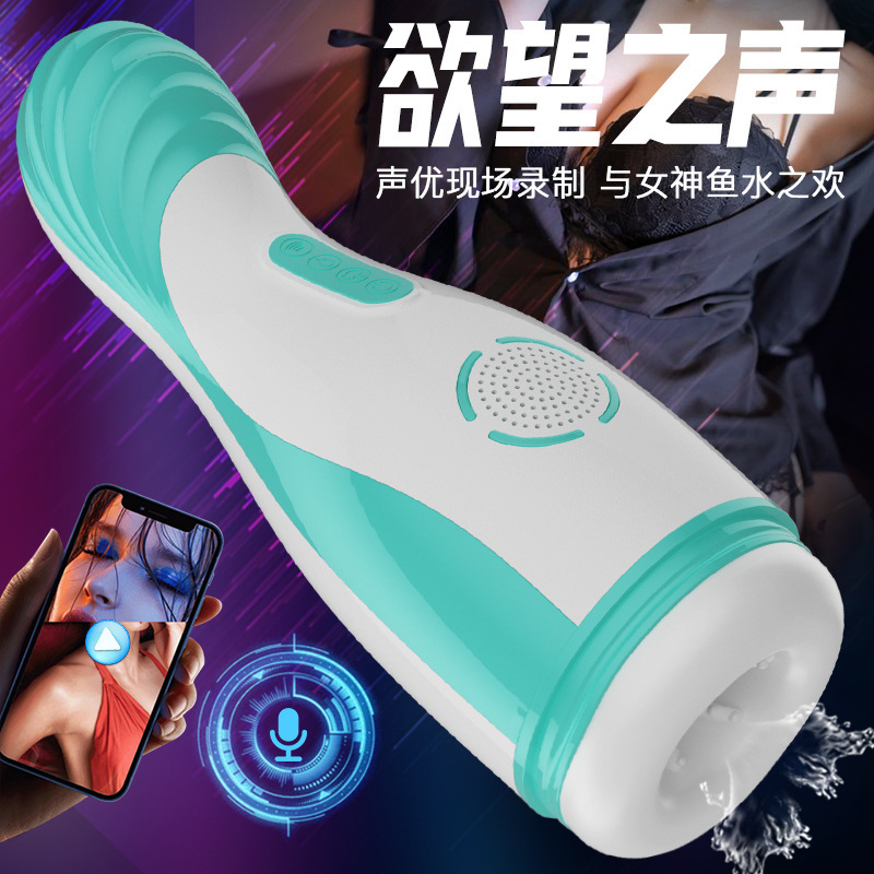 久爱飞机杯男用充电全自动吸振发音震动男性自慰器成人情趣用品 白色高清大图