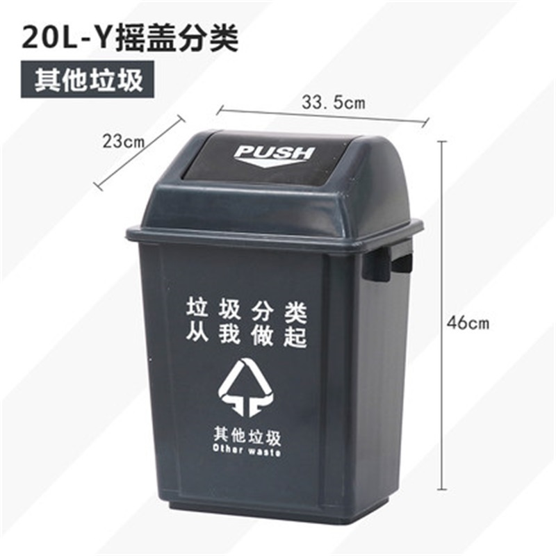三金鑫 户外分类大垃圾桶公共场合家用厨余带盖四色有害四分类特大号商用 20L-Y分类红色（有害垃圾）高清大图