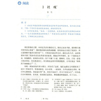 2018新改版 八年级下册语文书 人教版 课本教材教科书 初中语文八年级下册人教版 新课标语文下课本教材教科书 语文书初