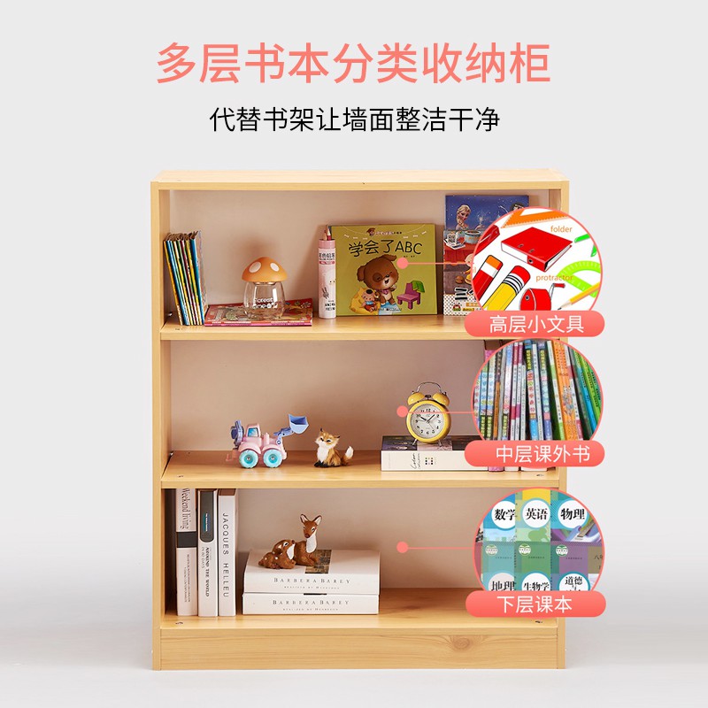 儿童玩具收纳架整理柜书架书柜置物架落地宝宝分类绘本架多层木质收纳柜 三维工匠高清大图