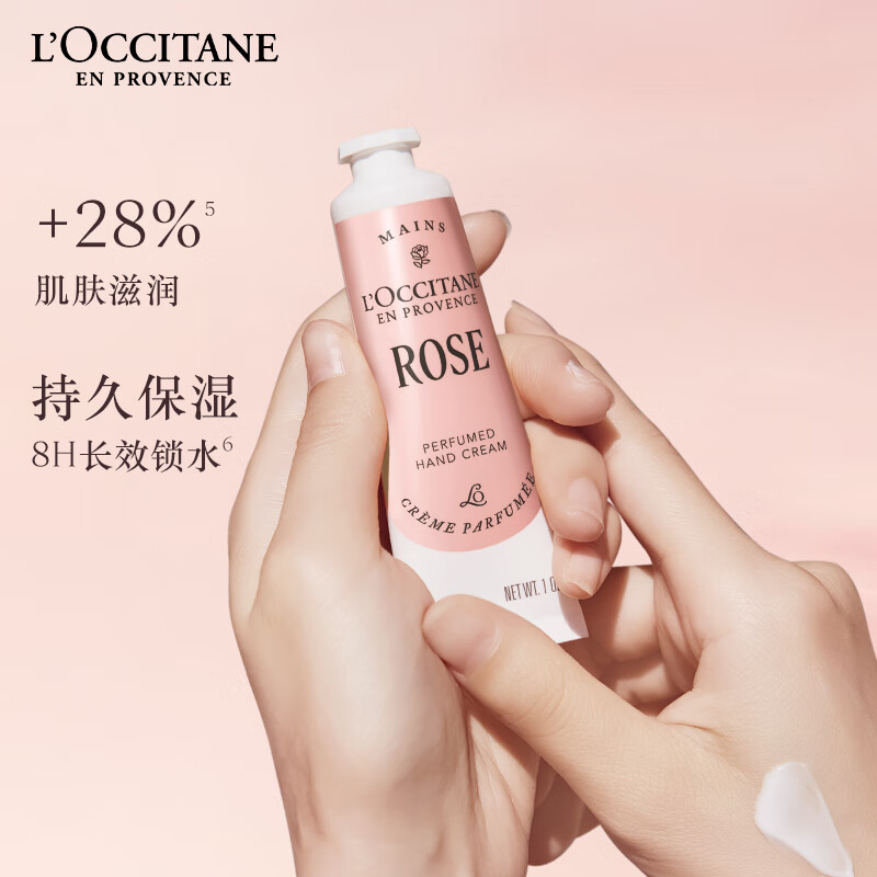欧舒丹护手霜保湿滋润防干裂瑰香之心30ml高清大图