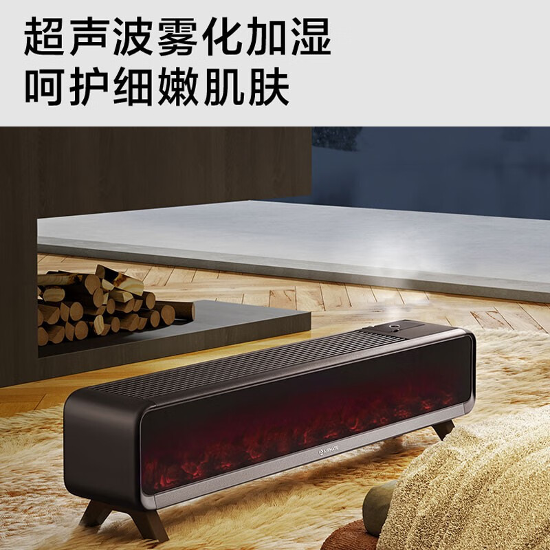 艾美特 石墨烯踢脚线取暖器全屋速热电暖器加湿仿真火焰壁炉智能控温电暖气居浴两用加湿制热一体暖风机 HD22-R30U高清大图