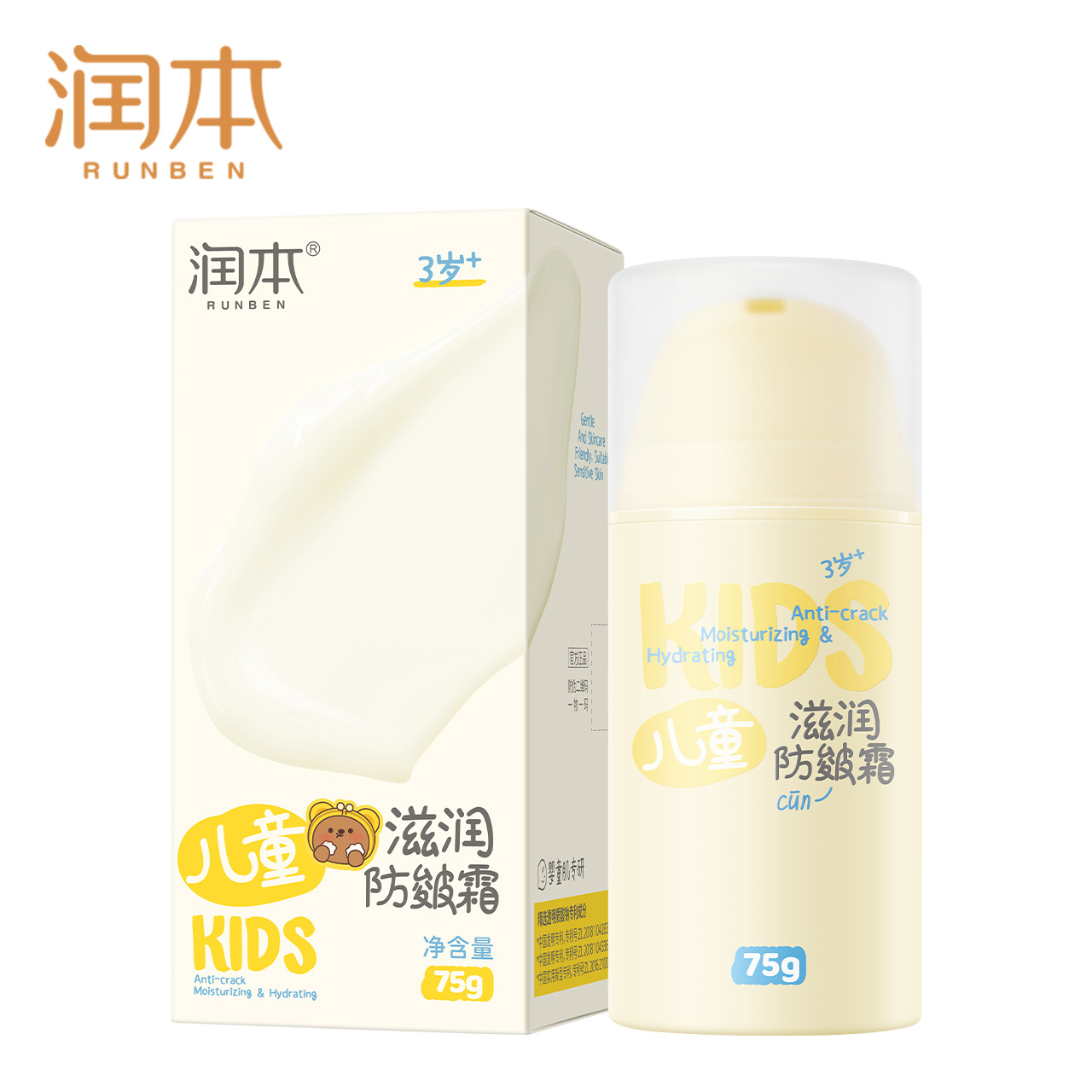 润本 儿童滋润防皴霜(真空瓶)75g