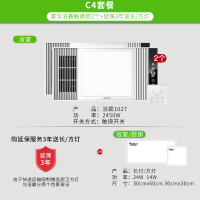 ARROW箭牌 箭牌浴霸 风暖 浴霸灯 卫生间 取暖 集成吊顶 浴室暖风机