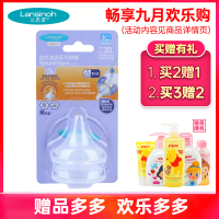 兰思诺 自然波浪宽口奶嘴两只装S