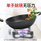苏泊尔 NC30PA1 炒锅星石系列不粘锅 30cm