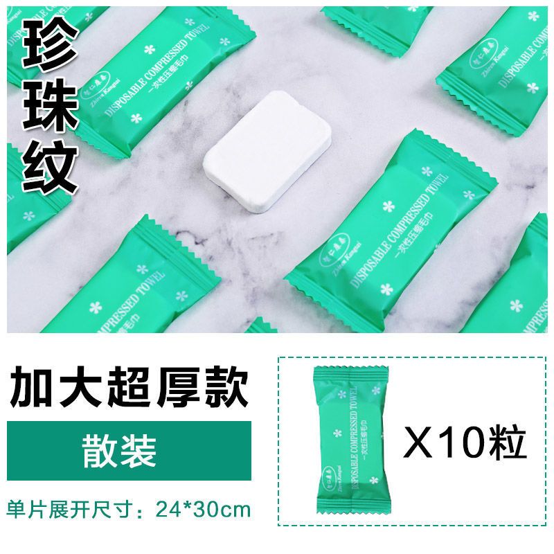 压缩毛巾一次性浴巾旅行纯棉洗脸巾加大加厚便携擦脸巾洁面巾学生