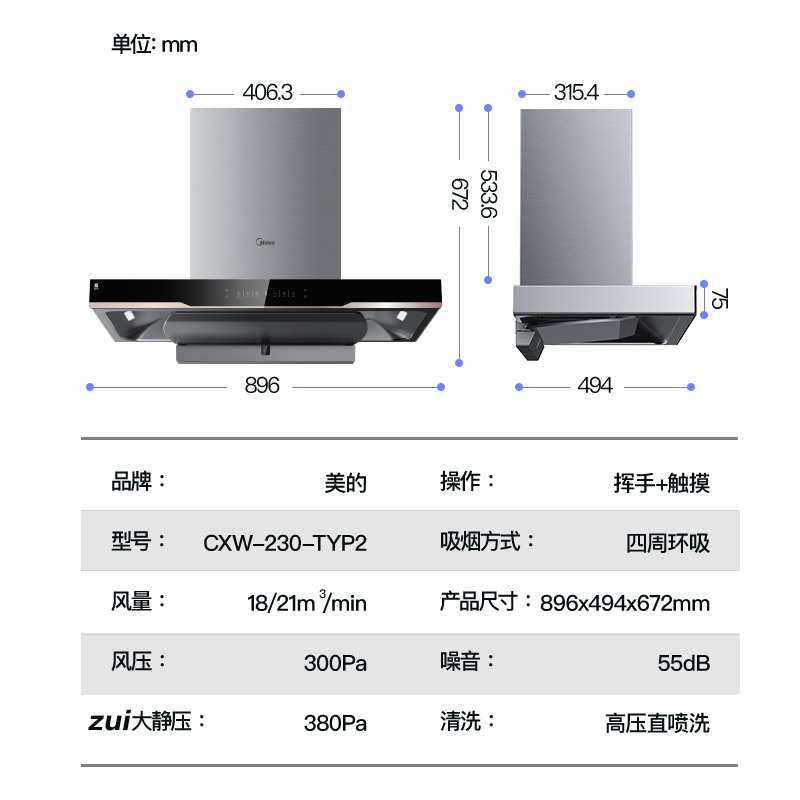 美的(Midea)抽油烟机 21立方大吸力欧式油烟机单机 家用厨房智能挥手自清洗抽烟机CXW-230-TYP2高清大图