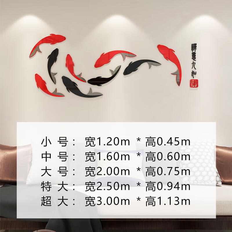维诺亚锦鲤亚克力3d立体自粘墙纸贴画九鱼墙面装饰品客厅沙发电视背景墙 G450九鱼图A款