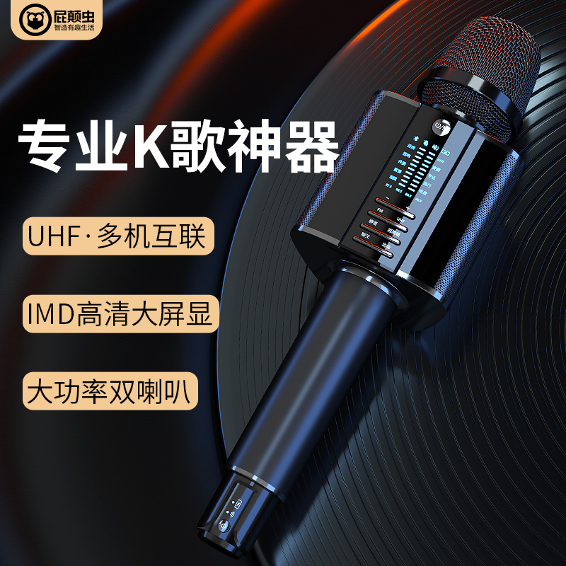 屁颠虫G20麦克风话筒无线蓝牙音响一体全民K歌录音家庭KTV儿童唱歌手机直播声卡套装带U段 双麦+抖音神器