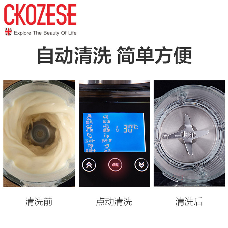 英国酷芝(Ckozese)破壁料理机CZ808高配天之蓝12h智能预约家用加热婴儿辅食搅拌榨汁破壁机