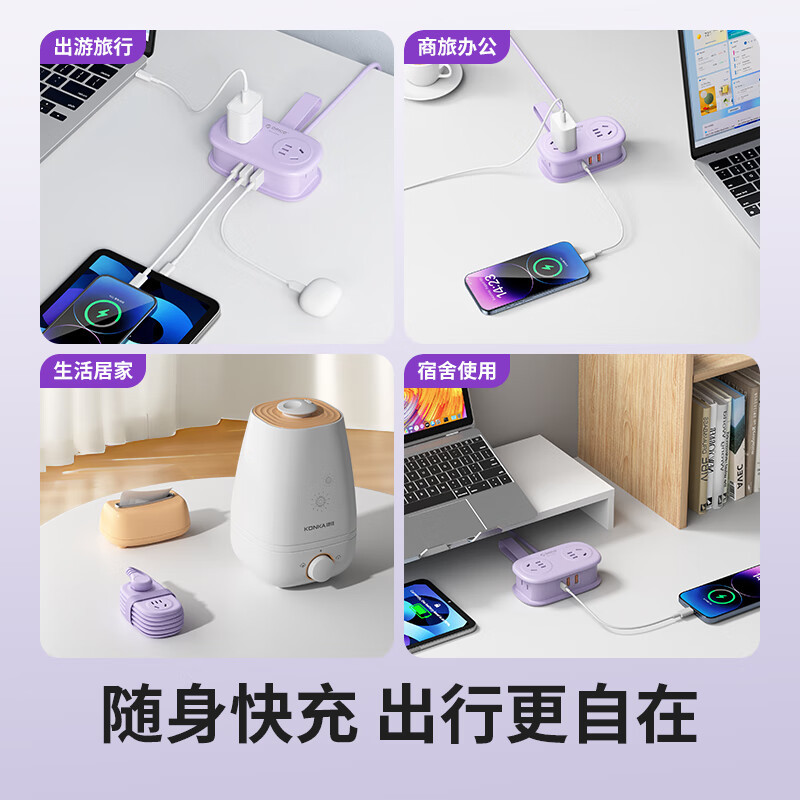 奥睿科 AP3 20W快充插排/差旅插座/桌面充电站/插线板/接线板/多功能迷你口袋排插全长1.3米