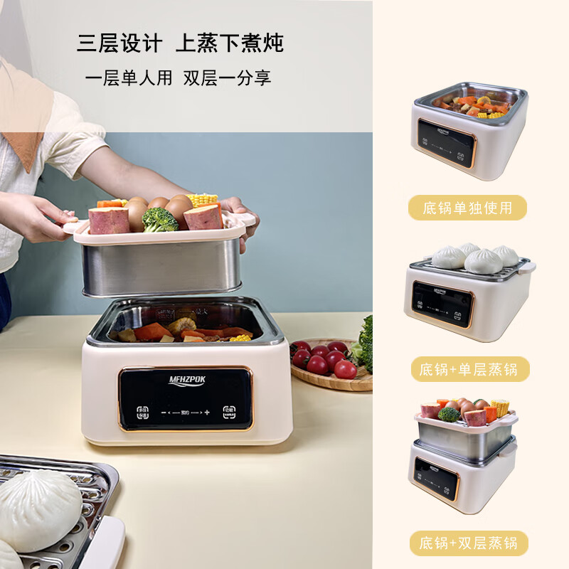 摩飞电器多功能极速蒸锅MF-H03D-12G高清大图