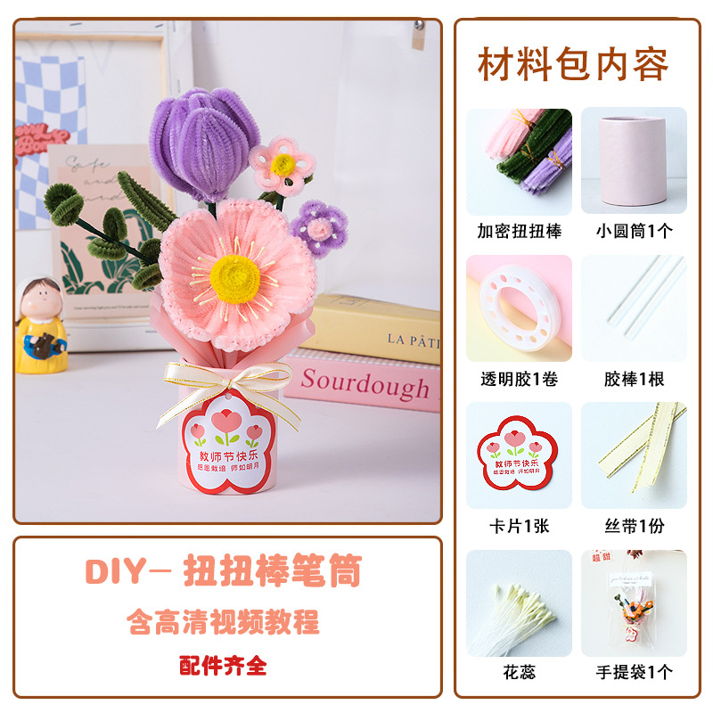 智美环球 手工diy扭扭棒摆件 虞美人 20个起订